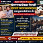 Bhilai Steel Plant