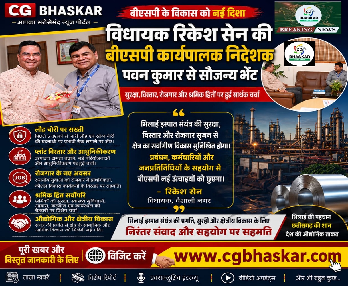 Bhilai Steel Plant