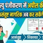 Birth Death Registration
