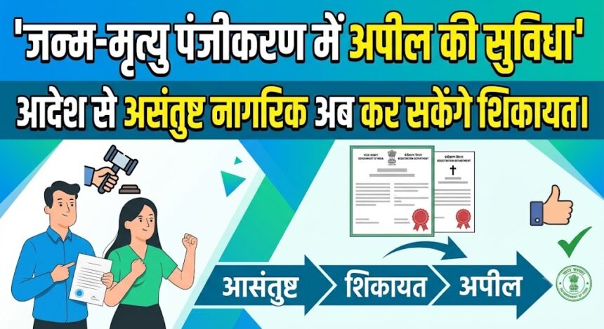 Birth Death Registration