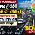 CG Bharatmala Expressway