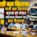 CG Bus Fare Hike 