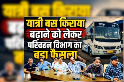 CG Bus Fare Hike 