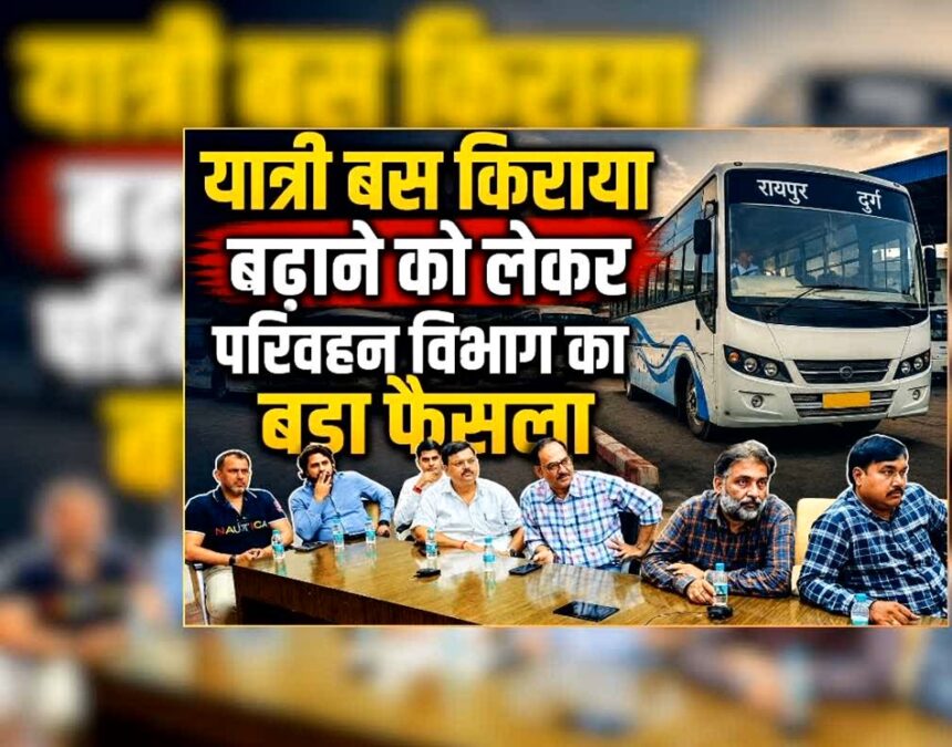 CG Bus Fare Hike 