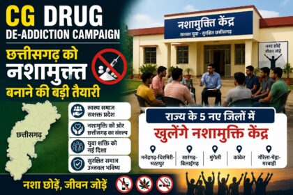 CG Drug De-Addiction Campaign 