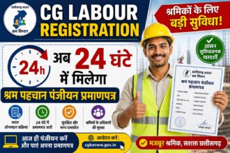 CG Labour Registration
