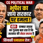 CG Political War