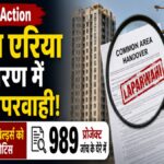 CG RERA Action