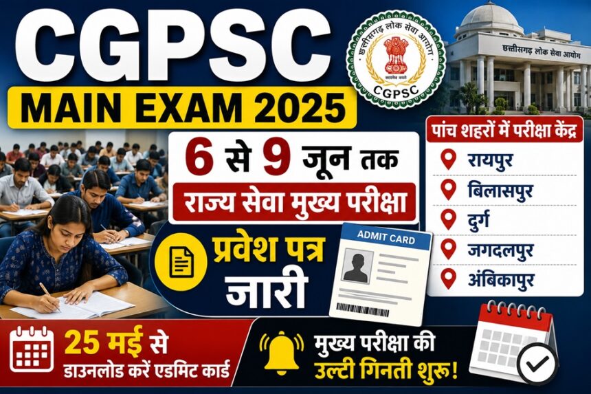 CGPSC Main Exam 2025