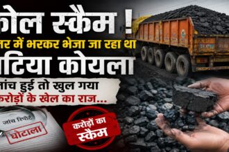 Coal Scam