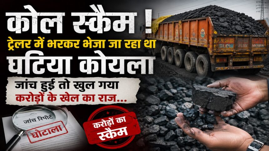 Coal Scam