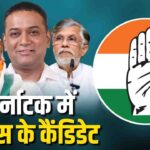 Congress Rajya Sabha Candidates