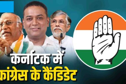 Congress Rajya Sabha Candidates