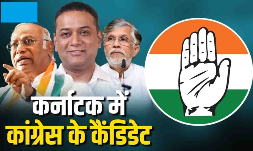 Congress Rajya Sabha Candidates