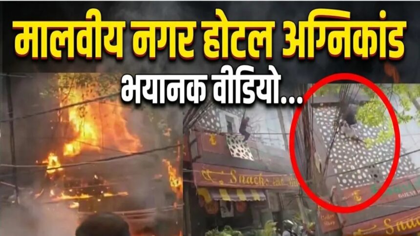 Delhi Hotel Fire