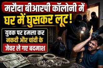 Home Robbery Case
