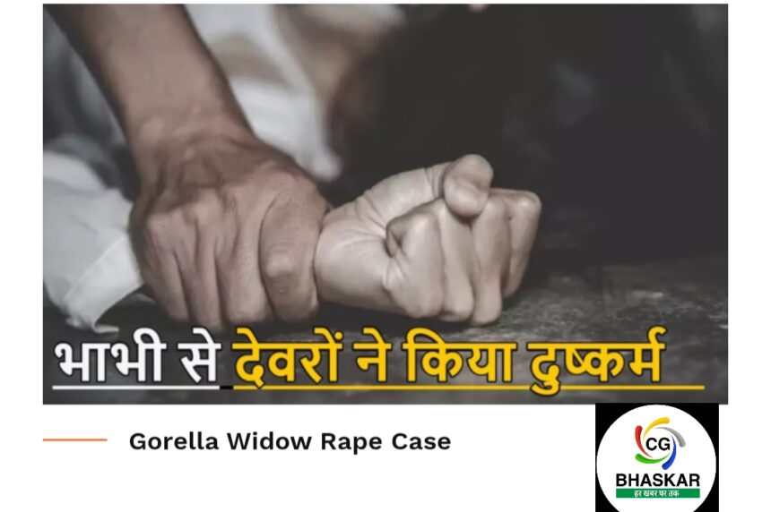 Gorella Widow Rape Case