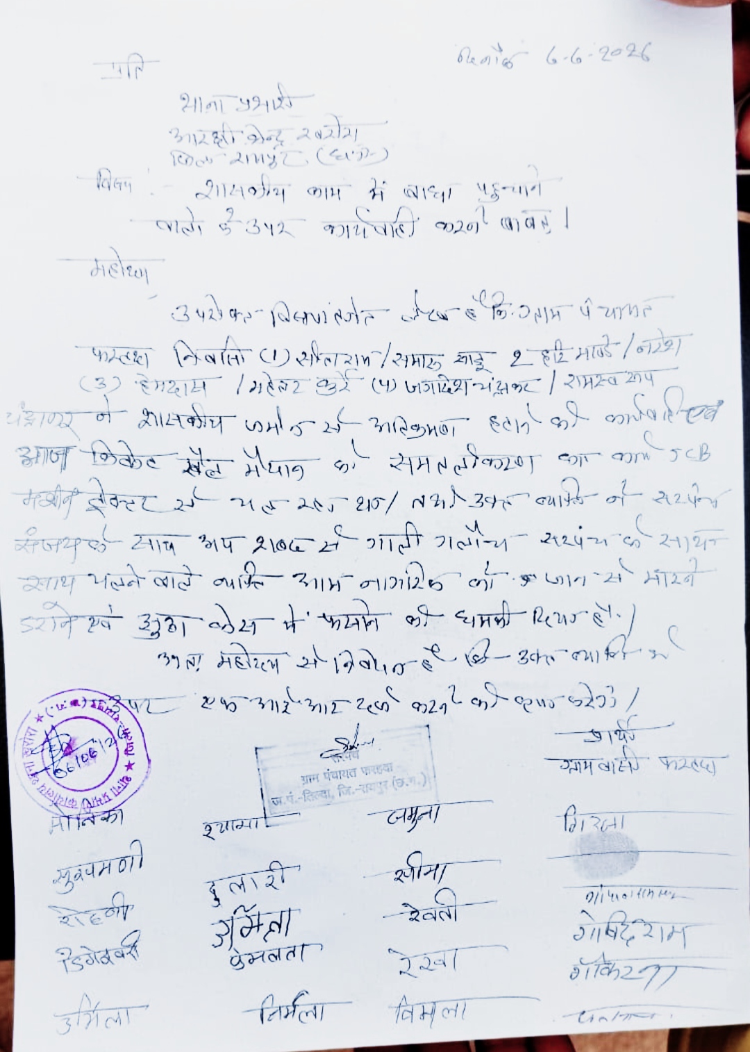 Sarpanch receives death threat