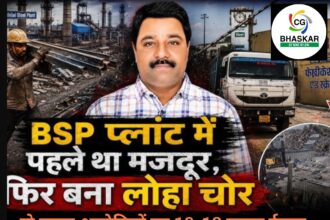 BSP iron theft case