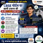 Jobs IIT for Class 12th Student