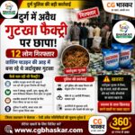 Gutkha factory busted