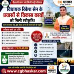 Vaishali Nagar major gift : क्षेत्रवासियों को मिलेगा सीधा लाभ