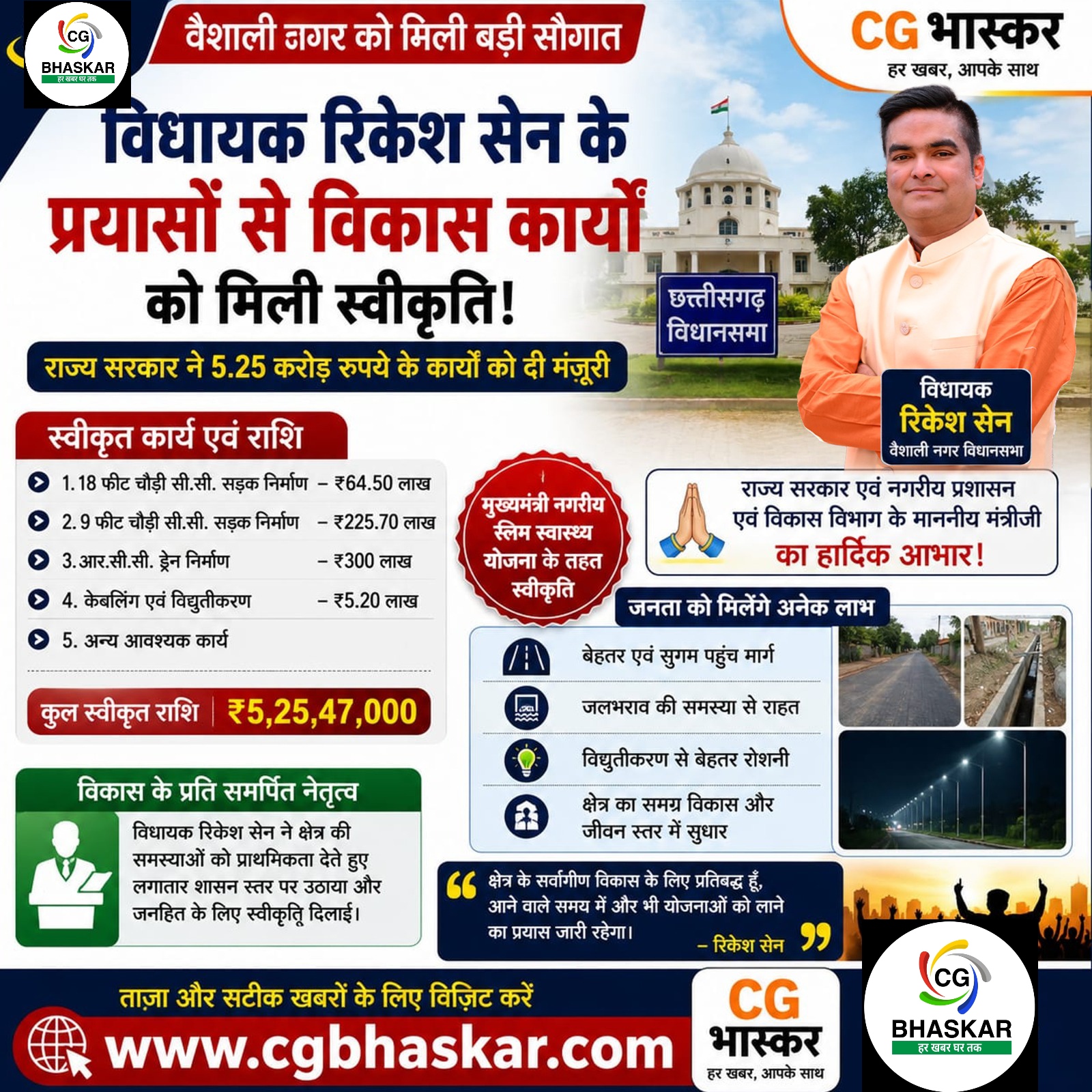 Vaishali Nagar major gift : क्षेत्रवासियों को मिलेगा सीधा लाभ
