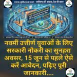 Ahmedabad TRB Recruitment 2026