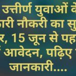 Ahmedabad TRB Recruitment 2026 : अहमदाबाद ग्रामीण पुलिस में ट्रैफिक ब्रिगेड (TRB) के 526 पदों पर बंपर भर्ती.....पूरी जानकारी यहाँ पढ़ें।