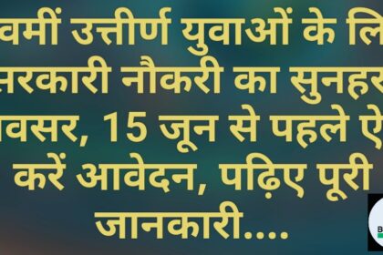 Ahmedabad TRB Recruitment 2026 : अहमदाबाद ग्रामीण पुलिस में ट्रैफिक ब्रिगेड (TRB) के 526 पदों पर बंपर भर्ती.....पूरी जानकारी यहाँ पढ़ें।