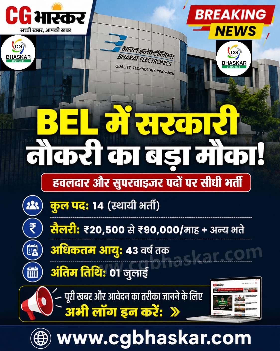 BEL Recruitment : CG Bhaskar