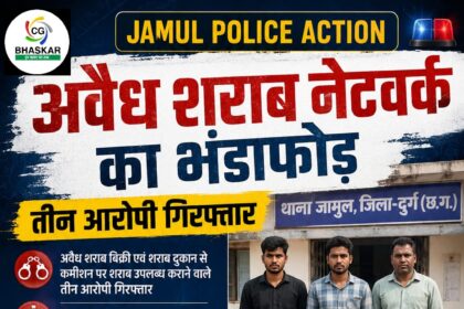 Jamul Police Action : अवैध शराब के खिलाफ बड़ी कार्रवाई
