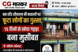 Ahiwara Bus Stand News : CG Bhaskar Ground Report