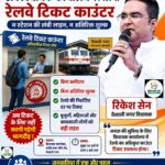Vaishali Nagar News: जनसेवार्थ वैशाली नगर विधानसभा निवासियों के लिए MLA रिकेश सेन की एक और बड़ी पहल