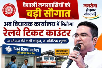 Vaishali Nagar News: जनसेवार्थ वैशाली नगर विधानसभा निवासियों के लिए MLA रिकेश सेन की एक और बड़ी पहल