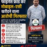 Finance Fraud in Bhilai : CG Bhaskar