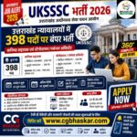 UKSSSC Recruitment 2026 : CG Bhaskar