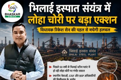 Bhilai Steel Plant Scrap Scam