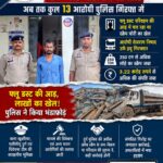 BSP Scrap Scam Investigation