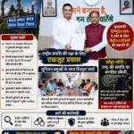 BSP Iron Theft: विधायक रिकेश सेन ने मुख्यमंत्री विष्णुदेव साय को सौंपे दस्तावेज