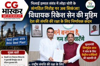BSP Iron Theft: विधायक रिकेश सेन ने मुख्यमंत्री विष्णुदेव साय को सौंपे दस्तावेज