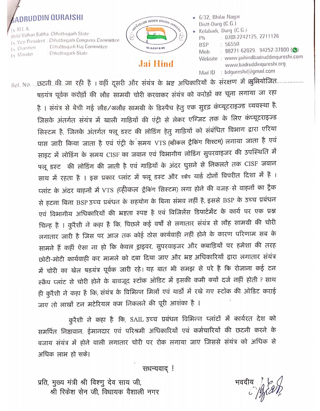 Former Minister of State wrote a letter.