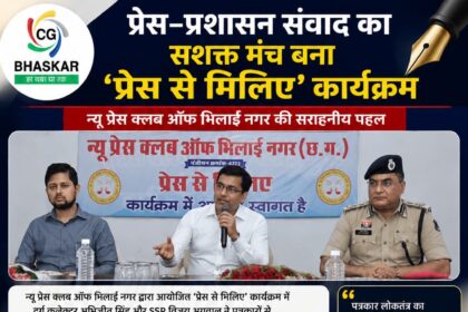 Press Meet in Bhilai