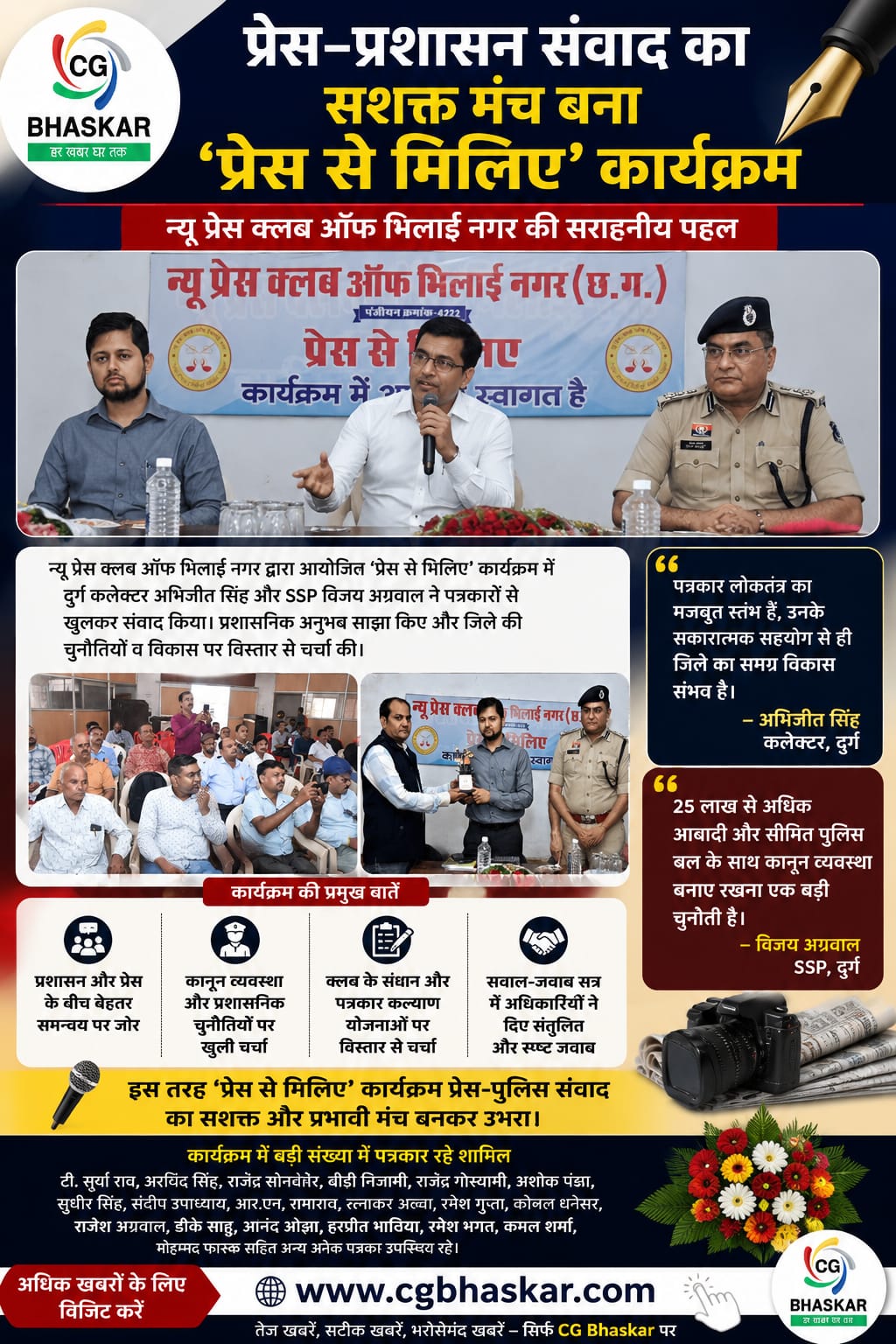 Press Meet in Bhilai