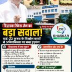 Construction Irregularities