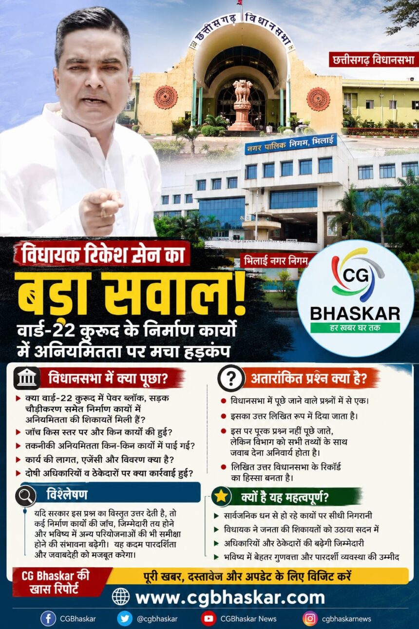 Construction Irregularities