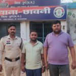 Bhilai Online Betting Case