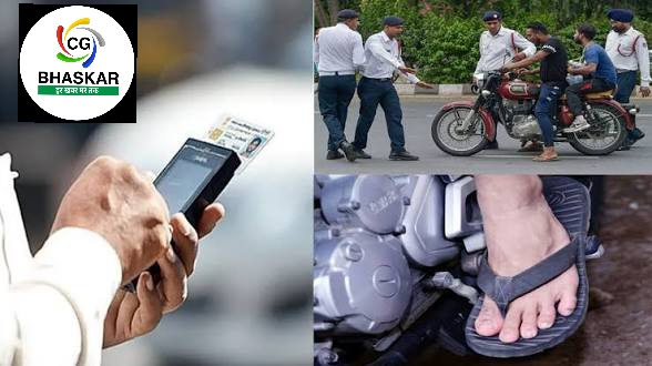Traffic Police Challan Rules