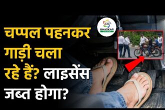 Traffic Challan Rules India
