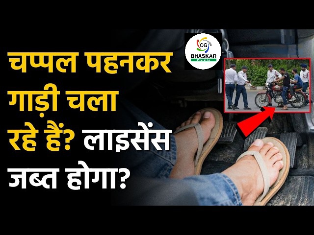 Driving Rules in India